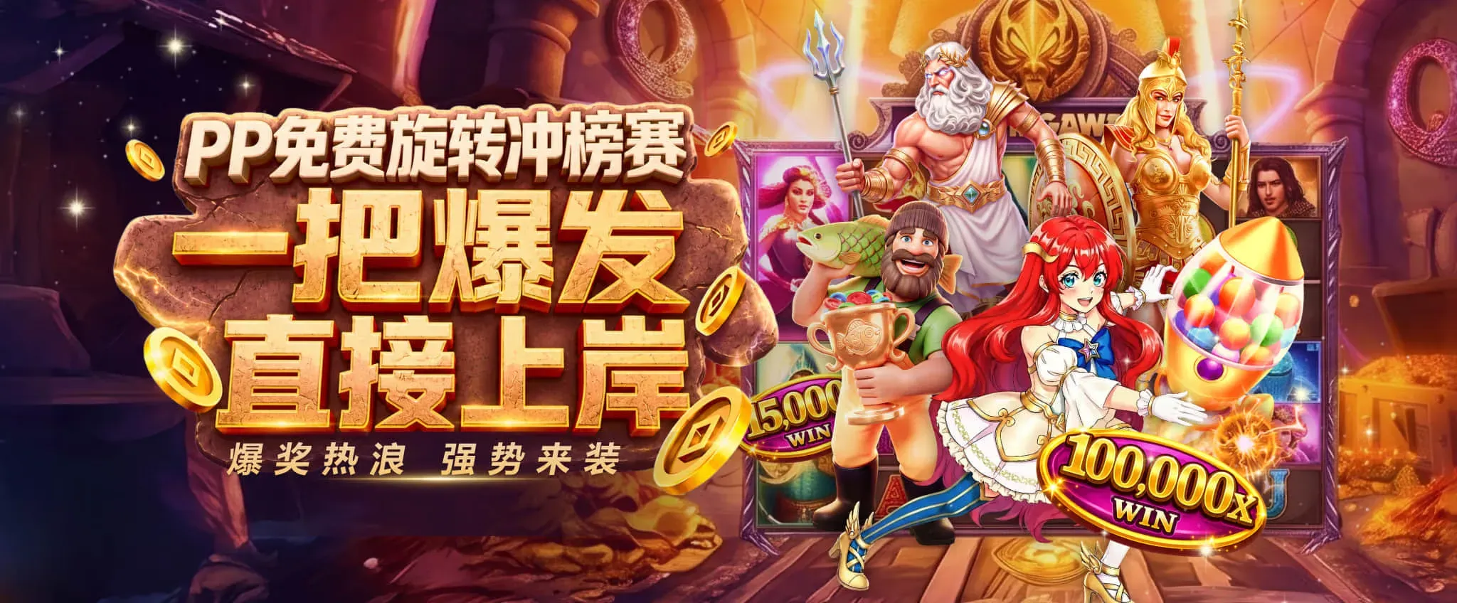 九游会体育赛场专题主视觉